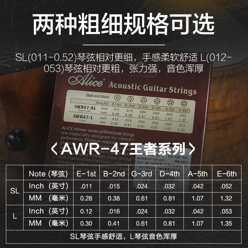 Alice爱丽丝民谣吉他弦AWR47王者系列琴弦木吉他一套6根全套玄线 - 图1