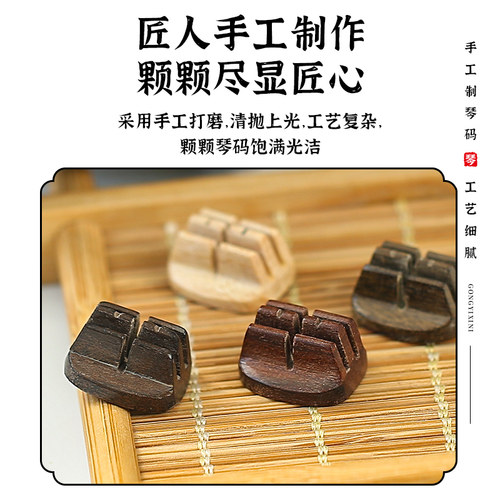 二胡专用琴码共振二胡码子专业演奏级金丝楠木震动手工二胡码配件 - 图2