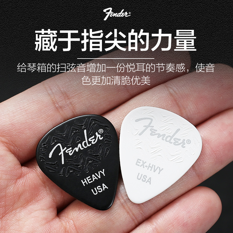 Fender芬达民谣吉他拨片351波浪纹赛璐璐电吉他贝斯防滑弹片PICK - 图0
