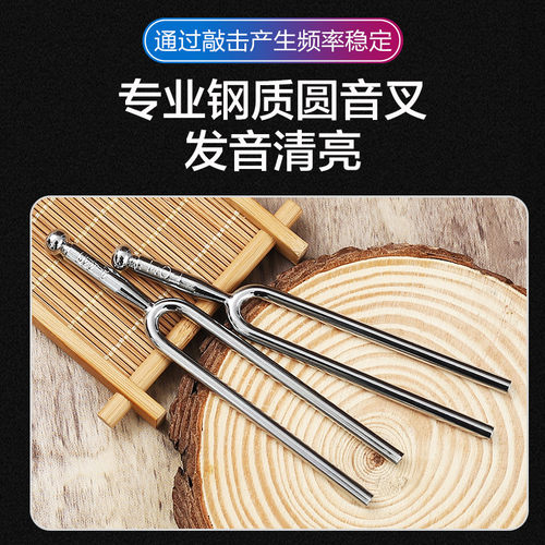音叉A440Hz标准音钢琴提琴乐器二胡音叉教学专业工具钢叉采耳圆形 - 图1