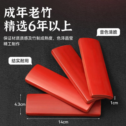 专业老竹御子板精选紫竹入门相声四瓦玉子板简板水煮黑色坠子板 - 图1