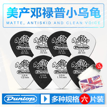 Six pieces of Dunlop Dunlop Lumpfolk Electric Wood Guitar Pluck Sheet Small Turtle Jazz3 Frosted Sweep string spring sheet