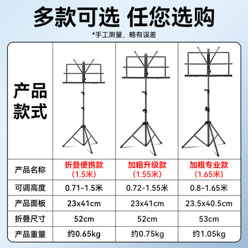 便携式小谱架吉他乐谱架可折叠曲谱琴架子古筝小提琴架子鼓歌谱台 - 图1