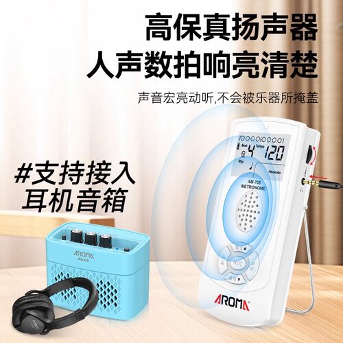 阿诺玛电子节拍器吉他架子鼓人声精准节奏器古筝通用钢琴考级专用 - 图2