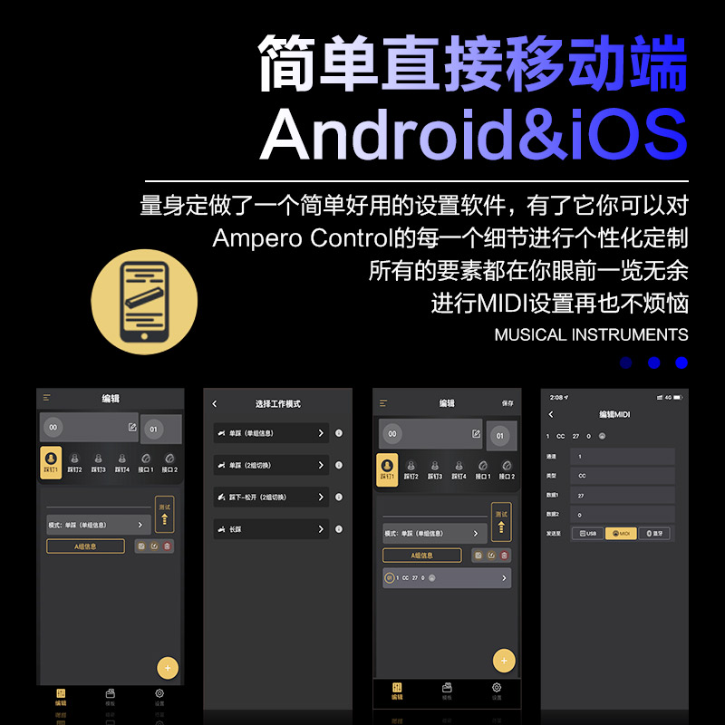 Hotone Ampero Control 蓝牙智能MIDI控制器效果器四踩钉踏板控制 - 图1
