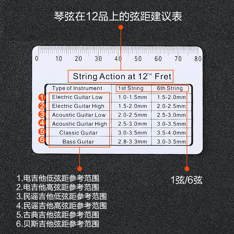 民谣吉他弦距测量尺 电吉他古典贝斯测量参考工具弦高卡尺配件 - 图3