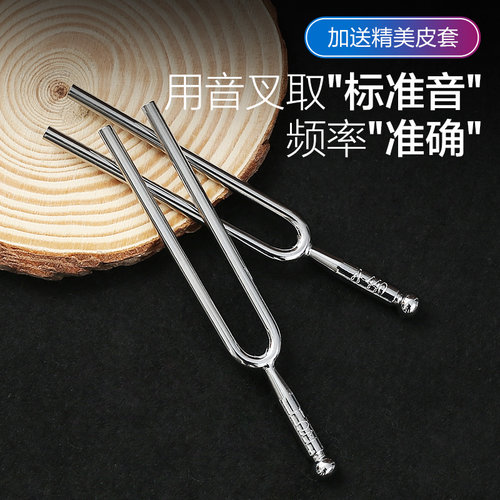 音叉A440Hz标准音钢琴提琴乐器二胡音叉教学专业工具钢叉采耳圆形 - 图3