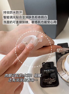 贝茵希鱼子酱琉璃素颜霜
