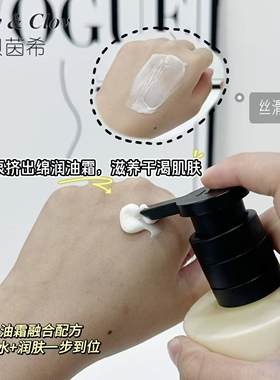 贝茵希香氛护身体油霜身体乳