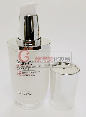 香缇诗正品原液瓷肌晶采靓肤液