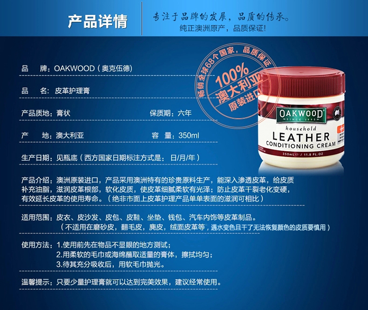 进口Oakwood皮革护理剂真皮沙发保养油皮衣皮包奢侈品皮具护理膏 - 图2