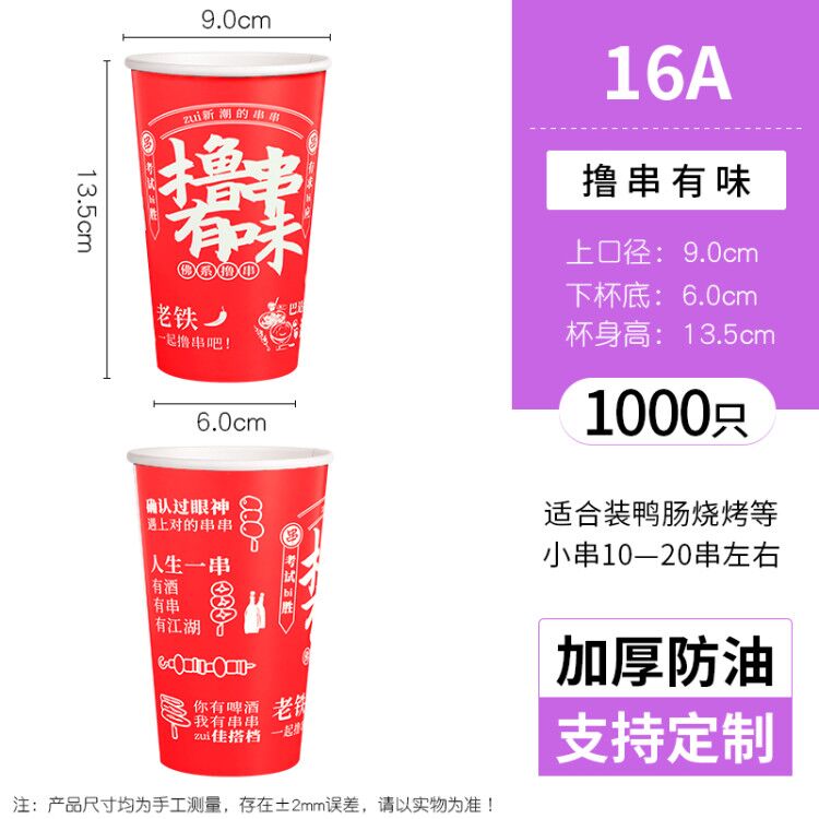 商用串串桶杯一次性32A46A冷锅炸串钵钵鸡鱿鱼鸭肠打包纸盒定制-图1