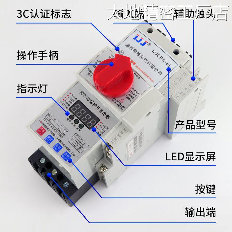 *控制与保护开关电器消5c风机水泵电机125C3A防型漏电基本隔离cps - 图1