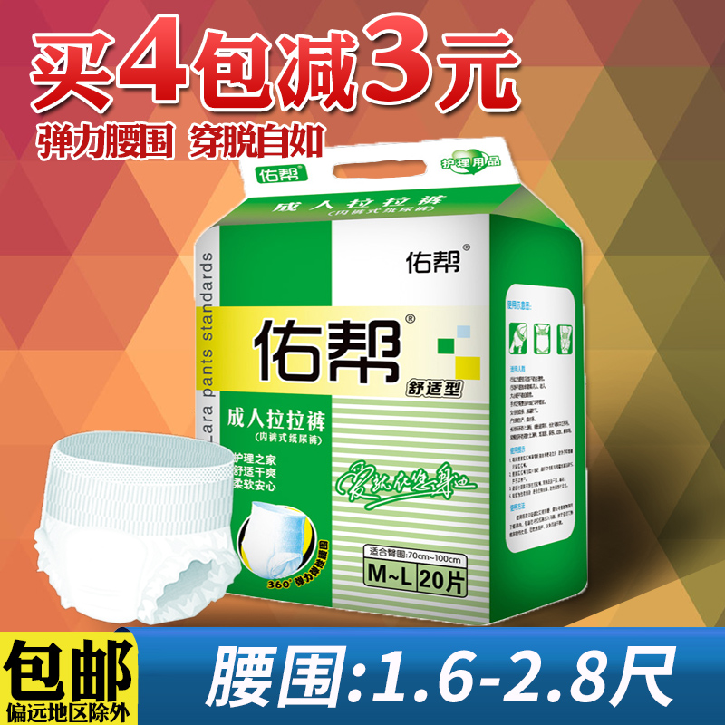 佑幫特價成人拉拉褲 老人內褲型經期褲女老年人男紙尿褲尿不溼M-L