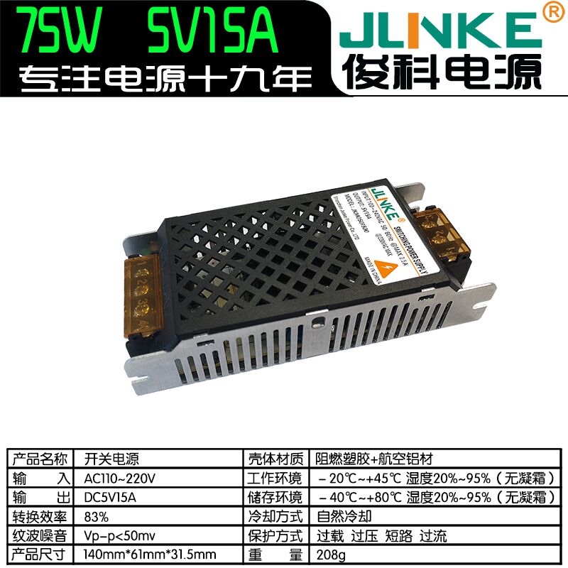 220V转5V3A6A10A12A15A超薄小体积显示屏广告牌发光字变压器 - 图2