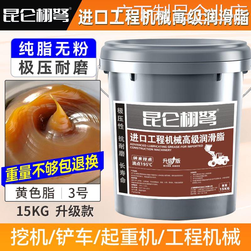 *昆仑栩弩黄油润滑脂耐滑油机械大桶装15公斤高温耐磨3号2锂基脂 - 图0