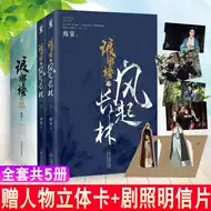 琅琊榜书籍 新人首单立减十元 21年7月 淘宝海外
