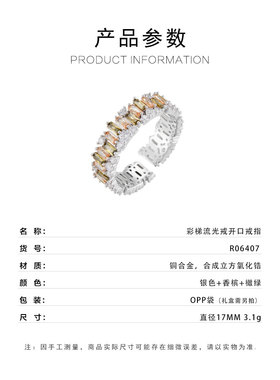 漂亮重工错落梯开口戒指轻奢可调节食指戒指环