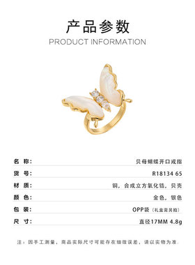 灵动感天然贝母蝴蝶开口戒指漂亮精致可调节食指戒指环