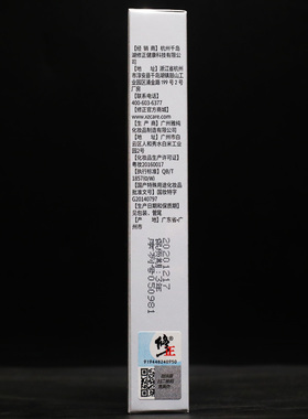 修正凝肌透白淡斑霜买2送1