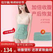 Lari harvest abdominal belt postpartum maternity special female plastic body autumn winter Caesarean section to repair bundle waist breathable gauze