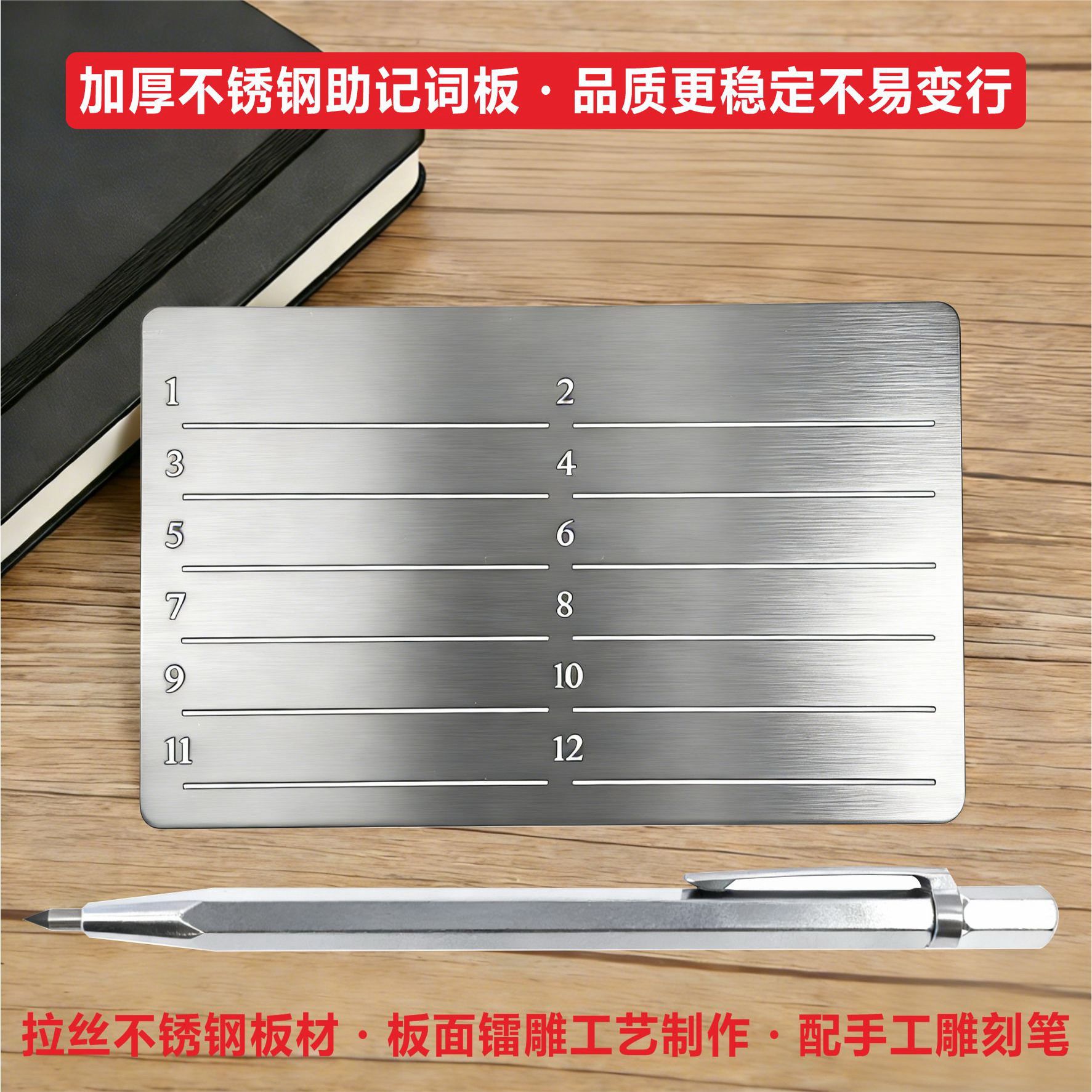 不锈钢助记词板 存储钢板私钥雕刻笔支持24个单词,淘宝优惠券,粉丝福利购,淘宝优惠卷