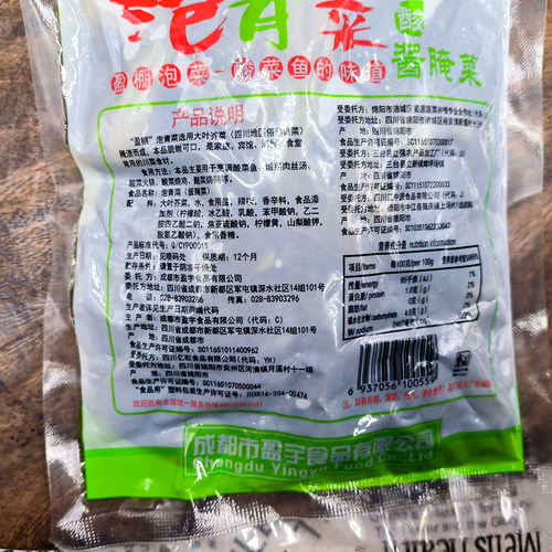 四川泡菜盈棚泡青菜400g酸菜鱼调料四川味泡菜泡青菜酸菜 - 图2
