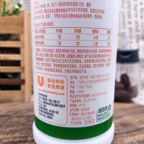 家乐安多夫腌粉调味料453.6g 松肉粉嫩肉粉腌肉粉烧烤 - 图2