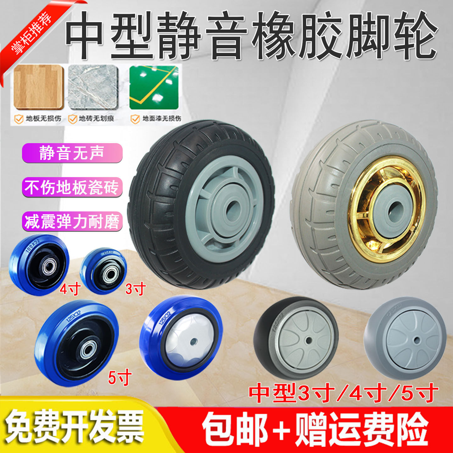 蓝色橡胶静音脚轮单轮3寸4寸5寸平板车小车轮子货架餐车手推车,淘宝优惠券,粉丝福利购,淘宝优惠卷