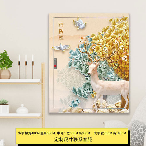 消防栓装饰贴纸遮挡创意不透明画翻新自粘幼儿园店铺灭火器箱贴纸 - 图2