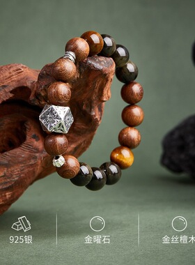 S925纯银金曜石金丝檀木黄虎眼转运珠手串男复古做旧高级感手饰品