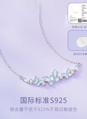 流光舞蝶S925纯银夜光蝴蝶项链女生轻奢高级感吊坠生日礼物送女友