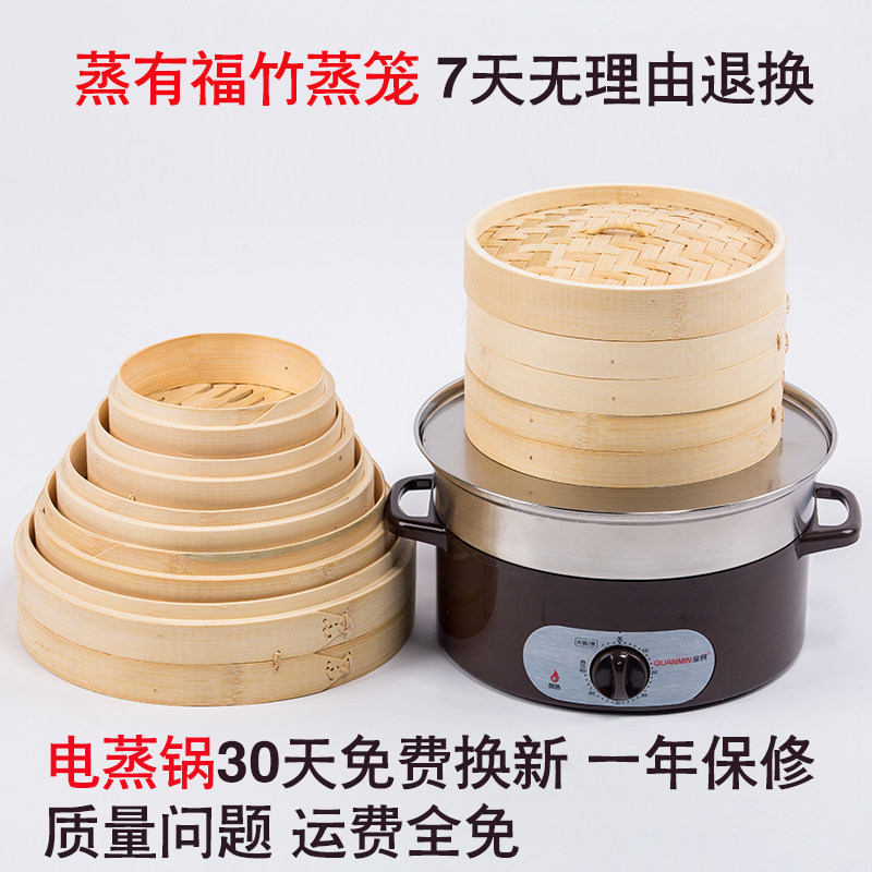 不锈钢电蒸锅竹制蒸笼饺子小笼包沙县商用底锅家庭家用多功能加深_虎窝淘