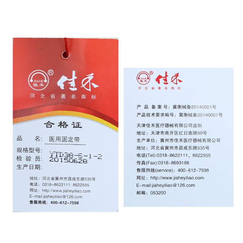佳禾发热保暖医用腰部绑带护腰带 康伴医疗器械护具（器械）