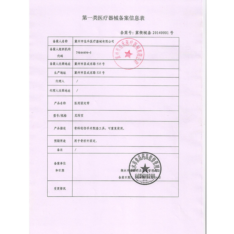 佳禾发热保暖医用腰部绑带护腰带 康伴医疗器械护具（器械）