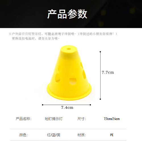 户外露营地钉提示灯天幕帐篷装饰警示灯野营装饰气氛灯风绳防绊倒