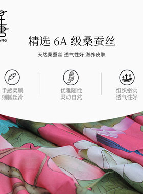羿唐丝绸原创设计真丝长巾