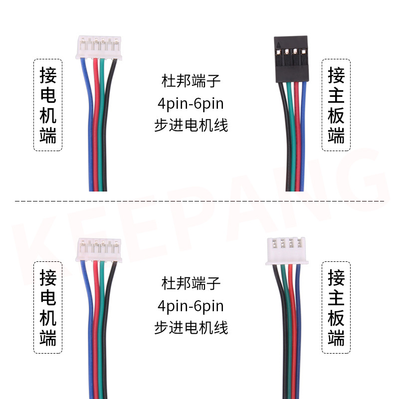 XH2.54端子线42步进电机线杜邦头3D打印机配件4pin-6pin100cm - 图3