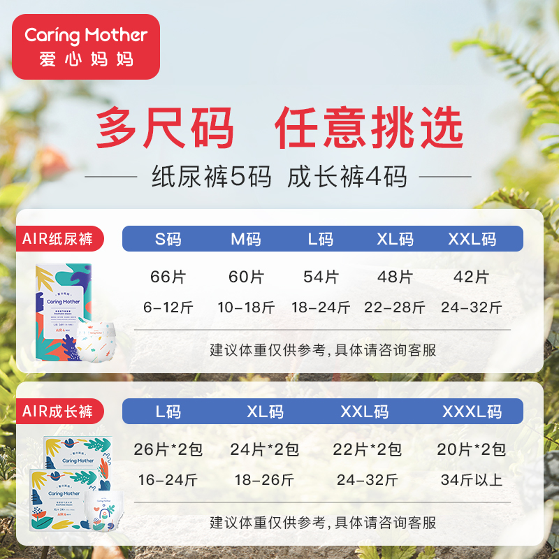爱心妈妈婴儿纸尿裤AIR超薄透气男女宝宝专用拉拉裤XL防水尿不湿