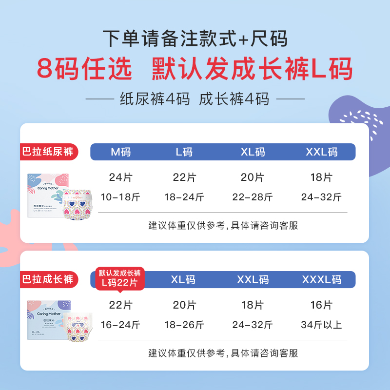 【尿裤XL/XXL临期】爱心妈妈巴拉爱心婴儿拉拉裤超薄纸尿不湿