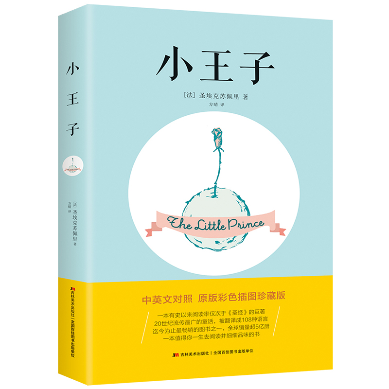 正版昆虫记小鹿斑比长腿叔叔格列佛游记儿童启蒙文学图书童话寓言故事书伊索寓言小王子列那狐的故事儿童课外阅读文学童话故事书 - 图2