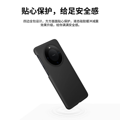 适用华为Mate60Pro手机壳液态硅胶不变色轻薄Mate60保护壳Mate60Pro+官方同色硅胶手机套全包防摔简约同款 - 图1