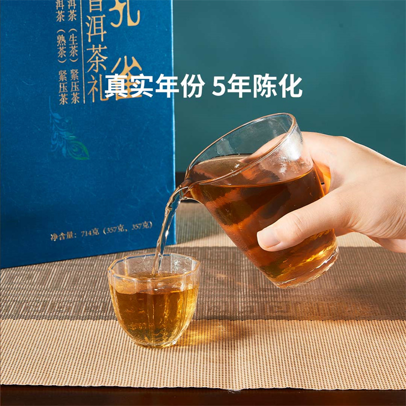 平仄布朗山孔雀5年陈普洱茶礼盒生熟茶组合茶饼高档送礼袋357g*2_平仄官方直营店_茶-第2张图片-提都小院