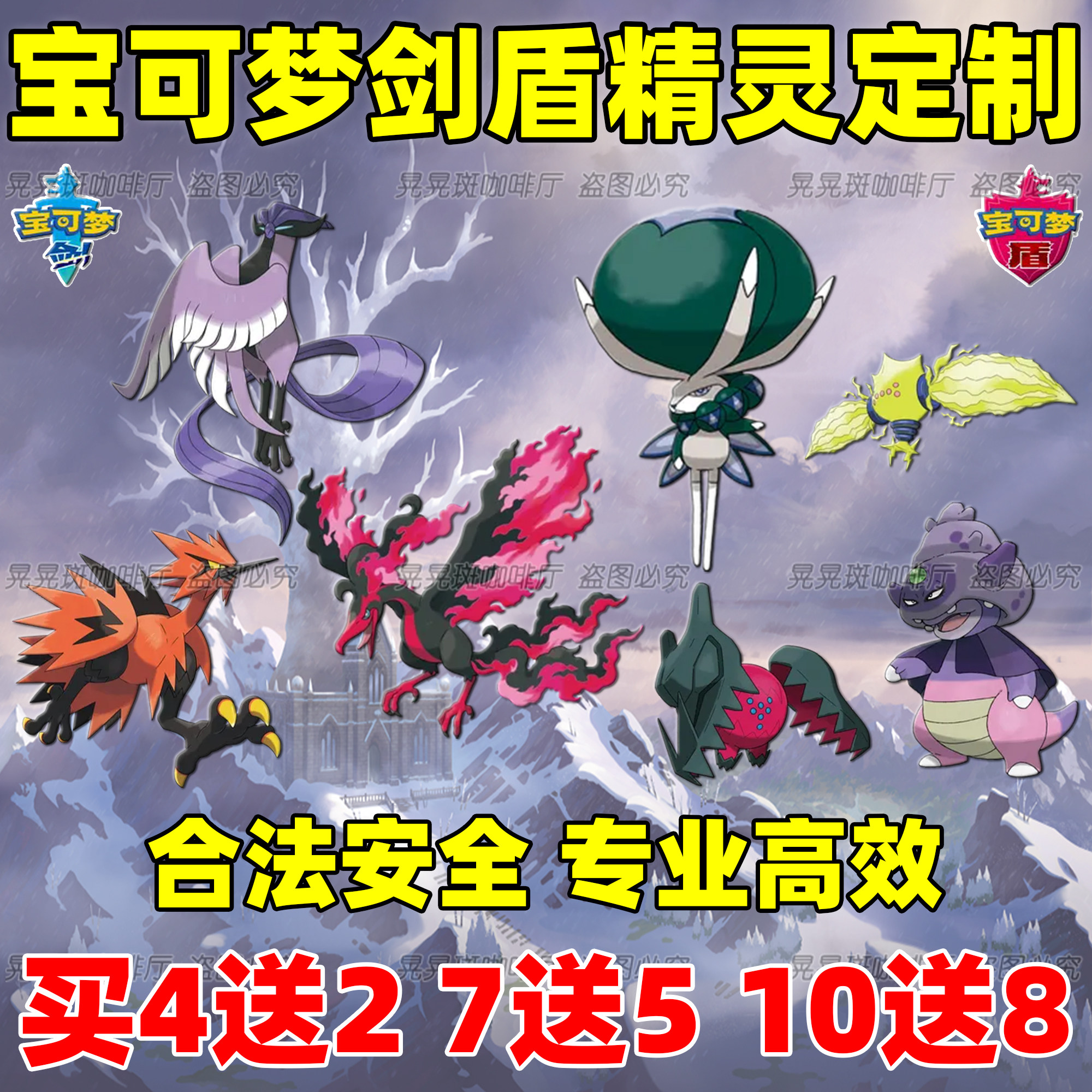 宝可梦剑盾闪光神兽推荐品牌 新人首单立减十元 21年6月 淘宝海外