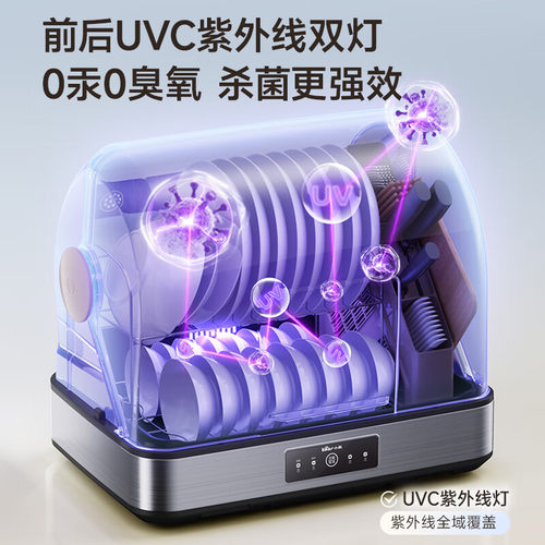 小熊消毒柜多功能保洁柜家用碗筷紫外线除菌烘干机台式餐具免沥水 - 图2