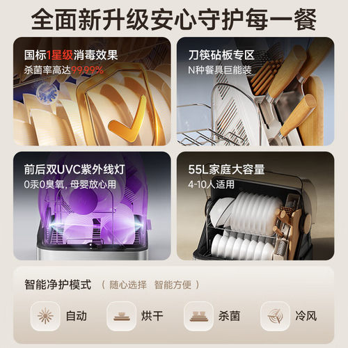 小熊消毒柜多功能保洁柜家用碗筷紫外线除菌烘干机台式餐具免沥水 - 图0