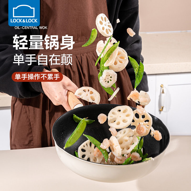 乐扣乐扣不粘锅炒锅家用炒菜锅不沾燃气灶煤气灶电磁炉通用平底锅