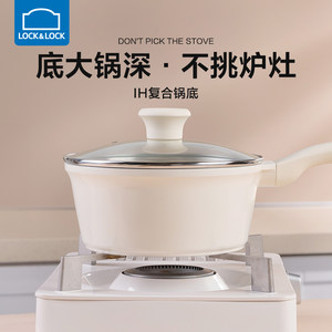 乐扣乐扣奶锅不粘锅婴儿辅食锅宝宝专用蒸煎煮一体不沾小汤锅煮面