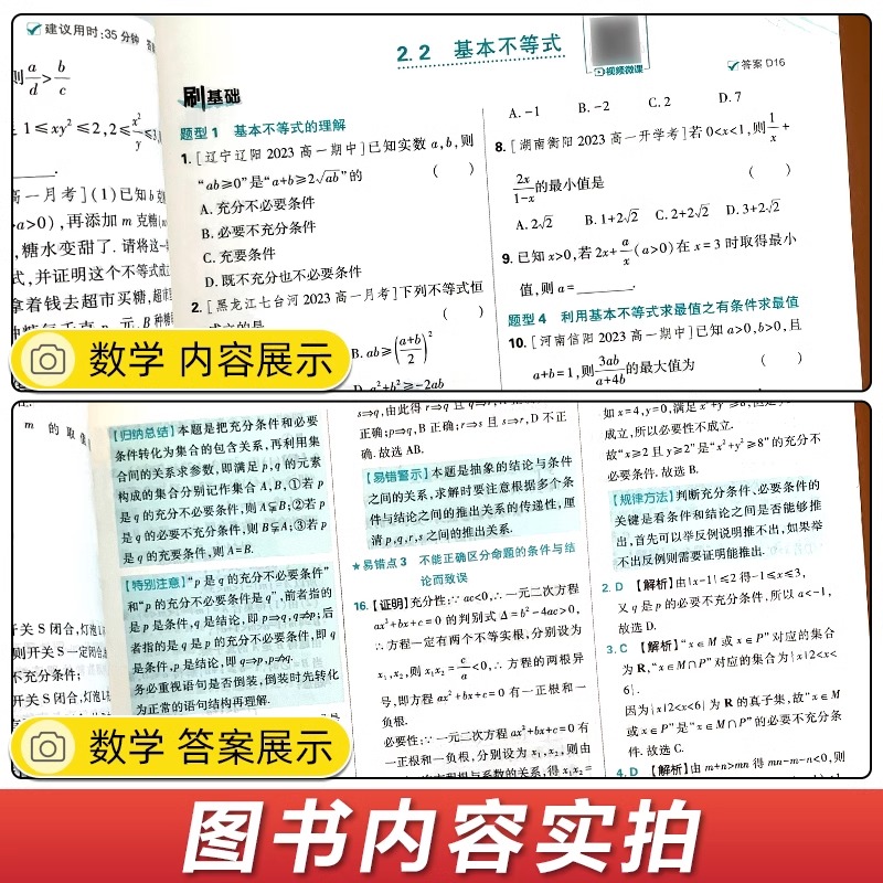 【浙江专版】2024新版高中必刷题高一年级下册上册语文数学英语物化学生物政历地人教版浙科版湘教版狂K重点答案解析理想树-图2