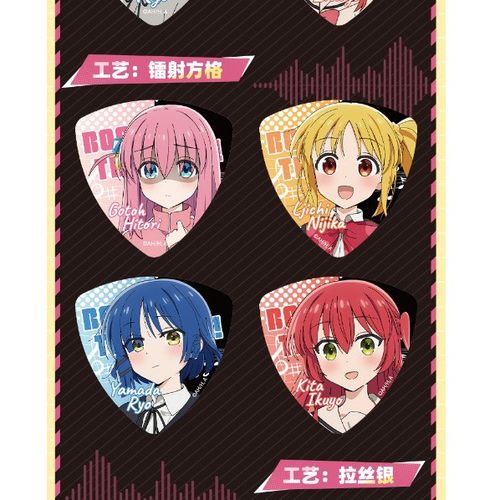 【正版】新款 孤独摇滚周边拨片异形吧唧盲盒-整盒入 - 图2